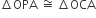 increment OPA space approximately equal to space increment OCA