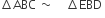 increment ABC thin space tilde space space space space increment EBD space