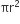 πr squared