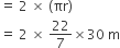 equals space 2 space cross times space left parenthesis πr right parenthesis
equals space 2 space cross times space 22 over 7 cross times 30 space straight m