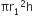 πr subscript 1 squared straight h