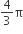 4 over 3 straight pi