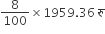 8 over 100 cross times 1959.36 space र ु