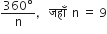 fraction numerator 360 degree over denominator straight n end fraction comma space space space जह ाँ space space straight n space equals space 9