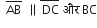 space space AB with bar on top space space parallel to stack space DC with bar on top space और space BC