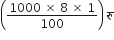 open parentheses fraction numerator 1000 space cross times space 8 space cross times space 1 over denominator 100 end fraction close parentheses space र ु