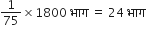 1 over 75 cross times 1800 space भ ा ग space equals space 24 space भ ा ग