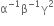 straight alpha to the power of negative 1 end exponent straight beta to the power of negative 1 end exponent straight gamma squared