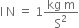 straight I space straight N space equals space 1 fraction numerator kg space straight m over denominator straight S squared end fraction