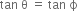 tan space straight theta space equals space tan space straight ϕ