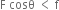 straight F space cosθ space less than space straight f