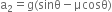 straight a subscript 2 equals straight g left parenthesis sinθ minus μcosθ right parenthesis