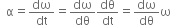 space space straight alpha equals dω over dt equals dω over dθ dθ over dt equals dω over dθ straight omega