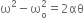 straight omega squared minus straight omega subscript straight o superscript 2 equals 2 αθ