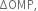 ΔOMP comma