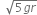 space square root of 5 g r end root