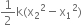 1 half straight k left parenthesis straight x subscript 2 squared minus straight x subscript 1 squared right parenthesis