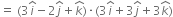 equals space left parenthesis 3 i with hat on top minus 2 j with hat on top plus k with hat on top right parenthesis times left parenthesis 3 i with hat on top plus 3 j with hat on top plus 3 k with hat on top right parenthesis