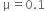 space straight mu equals 0.1