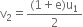straight v subscript 2 equals fraction numerator left parenthesis 1 plus straight e right parenthesis straight u subscript 1 over denominator 2 end fraction