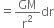 equals GM over straight r squared dr