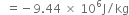 space space equals negative 9.44 space cross times space 10 to the power of 6 straight J divided by kg