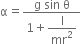 straight alpha equals fraction numerator straight g space sin space straight theta over denominator 1 plus begin display style straight I over mr squared end style end fraction
