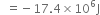 space space equals negative 17.4 cross times 10 to the power of 6 straight J