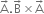 straight A with rightwards arrow on top. straight B with rightwards arrow on top cross times straight A with rightwards arrow on top