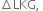 increment LKG comma space