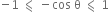 negative 1 space less-than or slanted equal to space minus cos space straight theta space less-than or slanted equal to space 1 space