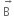 straight B with space rightwards arrow on top