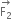 stack straight F subscript 2 with rightwards arrow on top