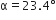 straight alpha equals 23.4 degree