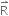 straight R with rightwards harpoon with barb upwards on top