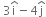 space 3 straight i with hat on top minus 4 straight j with hat on top