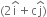 left parenthesis 2 straight i with hat on top plus straight c straight j with hat on top right parenthesis
