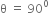 straight theta space equals space 90 to the power of 0