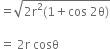 equals square root of 2 straight r squared left parenthesis 1 plus cos space 2 straight theta right parenthesis end root

equals space 2 straight r space cosθ