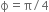straight ϕ equals straight pi divided by 4