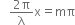 space space space fraction numerator 2 straight pi over denominator straight lambda end fraction straight x equals mπ