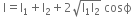 space straight I equals straight I subscript 1 plus straight I subscript 2 plus 2 square root of straight I subscript 1 straight I subscript 2 end root space cosϕ