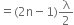 equals left parenthesis 2 straight n minus 1 right parenthesis straight lambda over 2