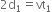 2 straight d subscript 1 equals vt subscript 1