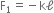 straight F subscript 1 equals negative straight k straight ell