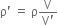 straight rho apostrophe space equals space straight rho fraction numerator straight V over denominator straight V apostrophe end fraction