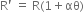 straight R apostrophe space equals space straight R left parenthesis 1 plus αθ right parenthesis