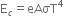 straight E subscript c equals eAσT to the power of 4