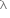 straight lambda space