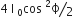 4 straight space straight I subscript straight space 0 end subscript cos to the power of straight space 2 end exponent bevelled straight ϕ over 2